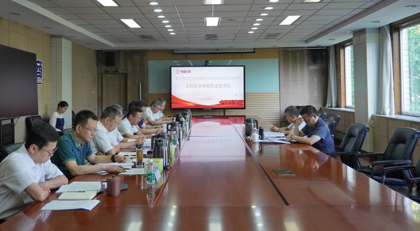 中國(guó)樂(lè)凱黨委召開(kāi)主題教育專(zhuān)題民主生活會(huì)