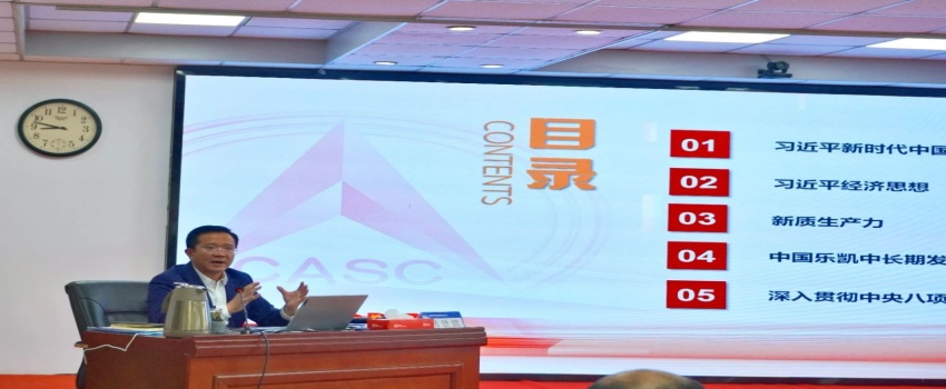 中國樂凱舉辦2025年度年輕干部能力提升培訓班